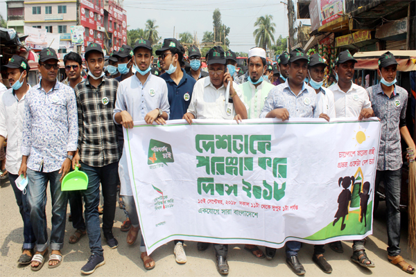 লক্ষ্মীপুরে 'পরিষ্কার করি দিবস' পালন