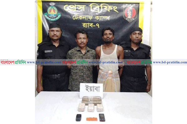 টেকনাফ সাড়ে ১৬ হাজার ইয়াবা উদ্ধার, আটক ২