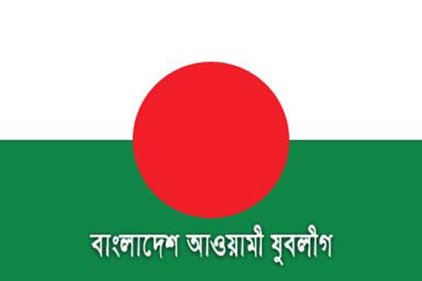 ঢাকা মহানগর দক্ষিণ যুবলীগের চার ওয়ার্ডের কমিটি গঠন
