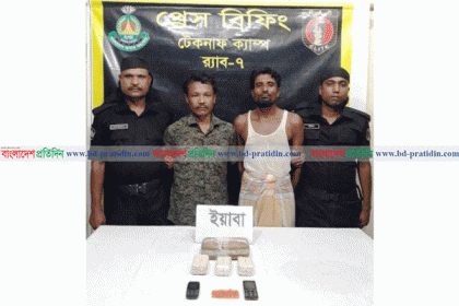 টেকনাফ সাড়ে ১৬ হাজার ইয়াবা উদ্ধার, আটক ২