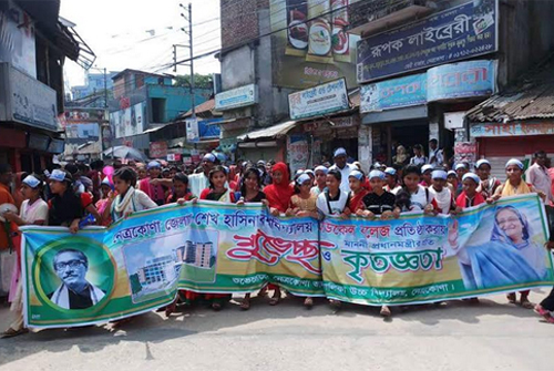 বিশ্ববিদ্যালয় ও মেডিকেল কলেজ প্রতিষ্ঠা করায় নেত্রকোনায় আনন্দ র‍্যালি