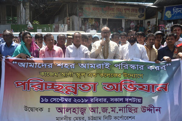 চট্টগ্রামে পরিষ্কার-পরিচ্ছন্নতা কার্যক্রমে শিক্ষার্থীরা

