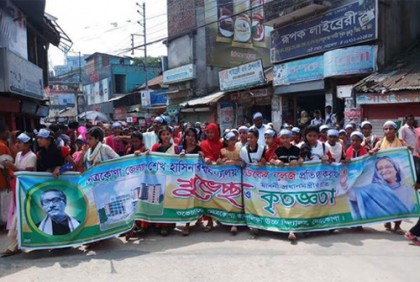বিশ্ববিদ্যালয় ও মেডিকেল কলেজ প্রতিষ্ঠা করায় নেত্রকোনায় আনন্দ র‍্যালি