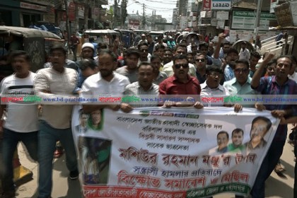 বরিশালে স্বেচ্ছাসেবক দল নেতার উপর হামলার প্রতিবাদে বিক্ষোভ