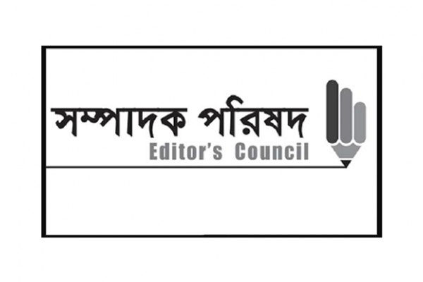 ডিজিটাল নিরাপত্তা আইন স্বাধীন সাংবাদিকতা ও গণতন্ত্রকে মারাত্মকভাবে ক্ষতিগ্রস্ত করবে: সম্পাদক পরিষদ