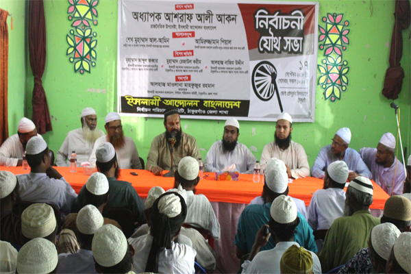 ৩০০ আসনেই প্রার্থী দেবে ইসলামী আন্দোলন বাংলাদেশ