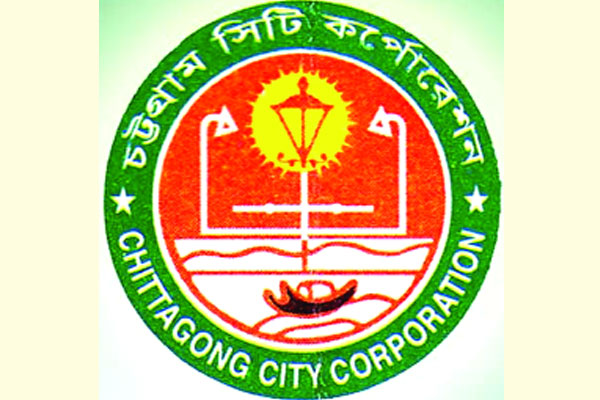 সরকারি দফতরে চসিকের বকেয়া আদায়ে তৎপর হচ্ছে মন্ত্রণালয়  
