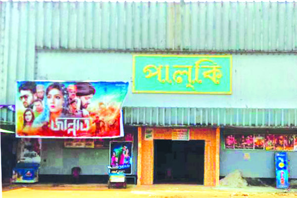 সিনেমা হলশূন্য ২৫ জেলা