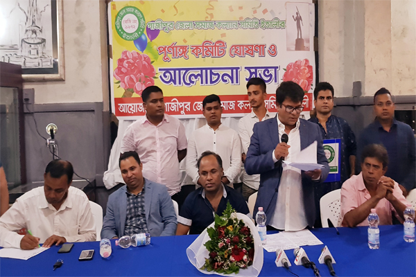 ইতালিতে গাজীপুর সমাজ কল্যাণ সমিতির পূর্ণাঙ্গ কমিটি ঘোষণা