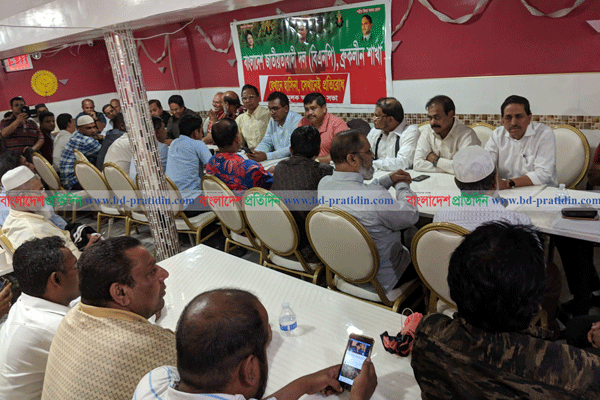 নিউইয়র্কে শেখ হাসিনা বিরোধী লাগাতার কর্মসূচি