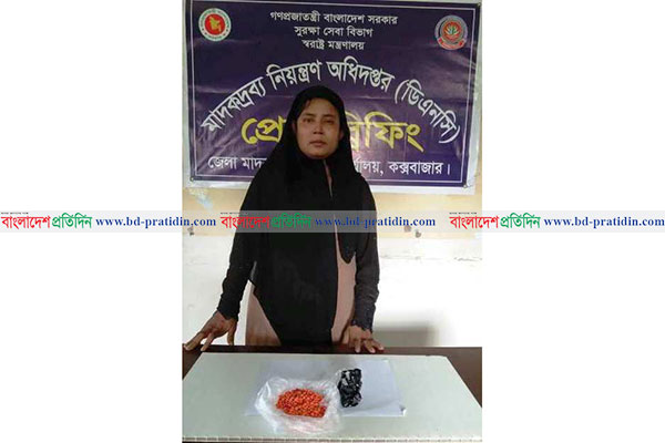টেকনাফে ইয়াবাসহ এক নারী আটক