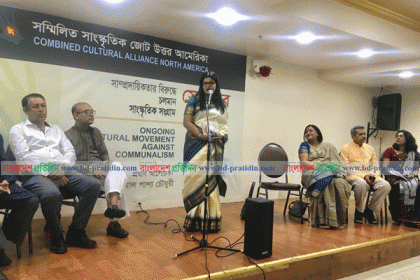 নিউইয়র্কে ‘সাম্প্রদায়িকতার বিরুদ্ধে সাংস্কৃতিক সংগ্রাম’ সেমিনার