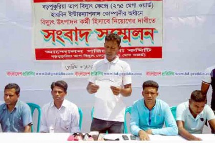 নিয়োগের দাবিতে আন্দোলনে যাচ্ছে বড়পুকুরিয়া তাপ বিদ্যুৎ কেন্দ্রের শ্রমিকরা
