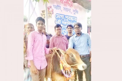 বসুন্ধরা আটা, ময়দা, সুজির "হাম্বা ঈদ সেলফি কন্টেস্ট"র মেগা পুরস্কার প্রদান