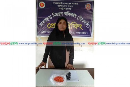 টেকনাফে ইয়াবাসহ এক নারী আটক