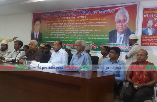 জাতীয় জোট হল হতাশাগ্রস্তের জোট : নাজমুল হুদা