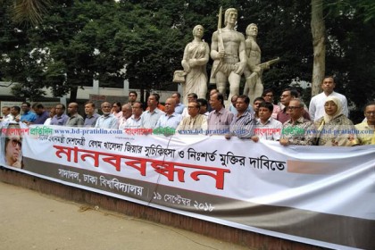 খালেদা জিয়ার সুচিকিৎসা ও মুক্তির দাবি ঢাবির শতাধিক শিক্ষকের