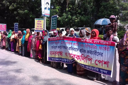 ভূমি অধিগ্রহণ বাতিলের দাবিতে সিরাজগঞ্জে শ্রমিকদের মানববন্ধন