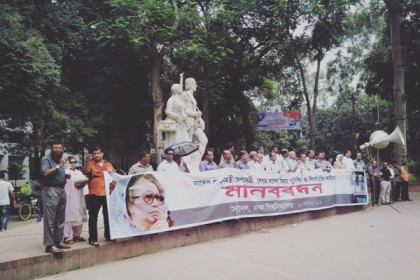 খালেদা জিয়ার মুক্তির দাবিতে ঢাবিতে মানববন্ধন

