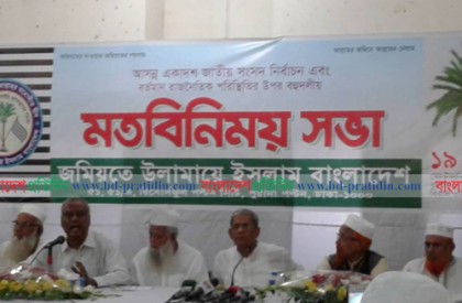 'জাতীয় ঐক্য করে অবৈধ সরকারের পতন ঘটানো হবে'