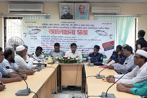 বরিশালে মা ইলিশ রক্ষায় জেলেদের করণীয় শীর্ষক সভায় ৫ সিদ্ধান্ত 