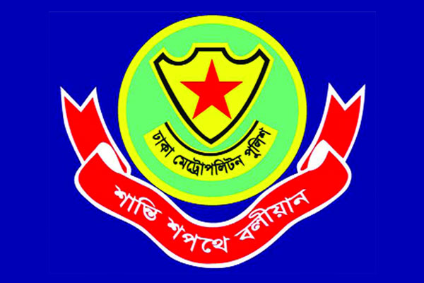 ডিএমপির ১৩ পুলিশ পরিদর্শকের রদবদল
