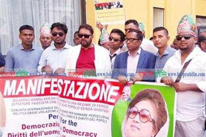 ইতালির সংসদ ভবনের সামনে বিএনপির বিক্ষোভ সমাবেশ 
