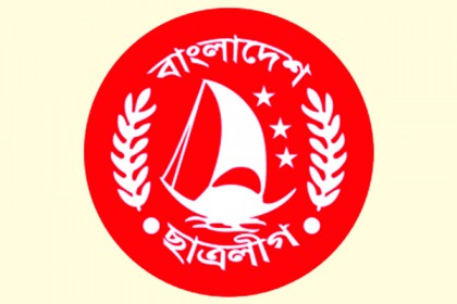 ছাত্রলীগ চট্টগ্রাম কলেজ শাখা বাতিদের দাবি একাংশের

