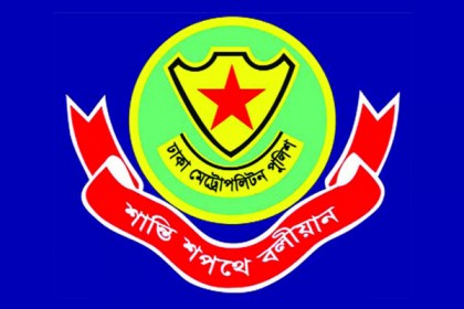ডিএমপির ১৩ পুলিশ পরিদর্শকের রদবদল