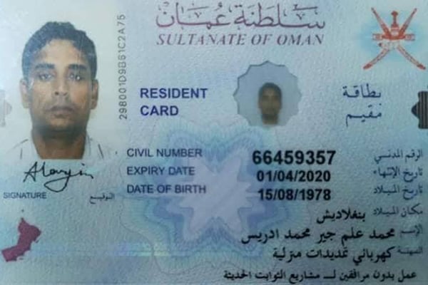 ওমানে বাংলাদেশি শ্রমিকের আকস্মিক মৃত্যু