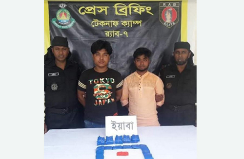 টেকনাফে সাড়ে ৭ হাজার ইয়াবাসহ আটক ২
