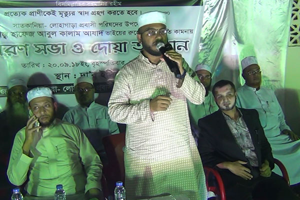 মদীনায় হাফেজ আবুল কালাম আজাদের স্মরণসভা