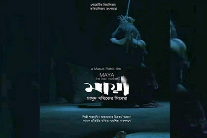 ফার্স্ট লুকেই আলোচনায় ‘মায়া’