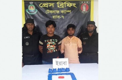 টেকনাফে সাড়ে ৭ হাজার ইয়াবাসহ আটক ২