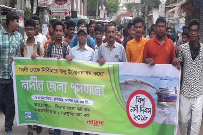 নদী বাঁচাতে কিশোরগঞ্জে পদযাত্রা