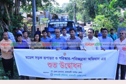 রাঙামাটিতে মডেল সড়ক রূপান্তর ও পরিষ্কার পরিচ্ছন্নতা অভিযান শুরু
