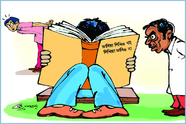 বই নিয়ে হৈচৈ