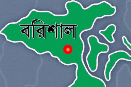বরিশালে মৃত ব্যক্তিকে জীবিত দেখিয়ে ব্যাংক থেকে ঋণ উত্তোলন!
