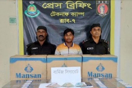 টেকনাফে বিদেশি সিগারেটসহ রোহিঙ্গা আটক