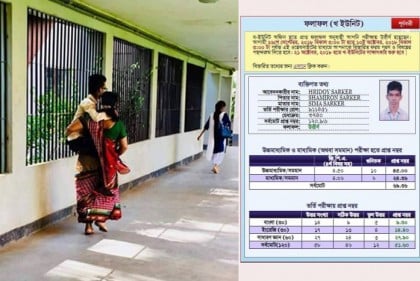 ঢাবিতে মায়ের কোলে চড়ে পরীক্ষা দিতে আসা সেই ছেলেটি পাস করেছে