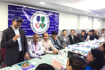 নিউইয়র্কে গণমাধ্যম কর্মীদের প্রাণবন্ত আড্ডা, ঐক্যবদ্ধ থাকার অঙ্গীকার