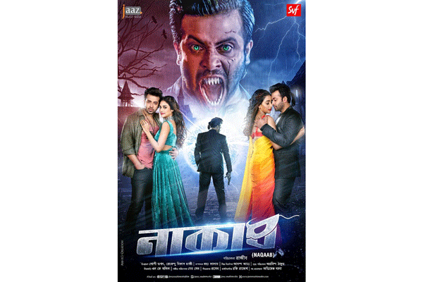 আনকাট ছাড়পত্র পেল শাকিবের 'নাকাব'