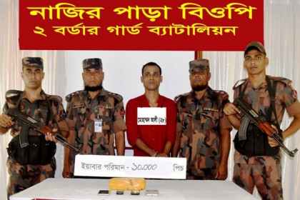 টেকনাফে ৬০ হাজার পিস ইয়াবা উদ্ধার, আটক ১

