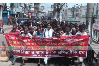 বরিশালে শ্রমিকদের বিক্ষোভ মিছিল-সমাবেশ