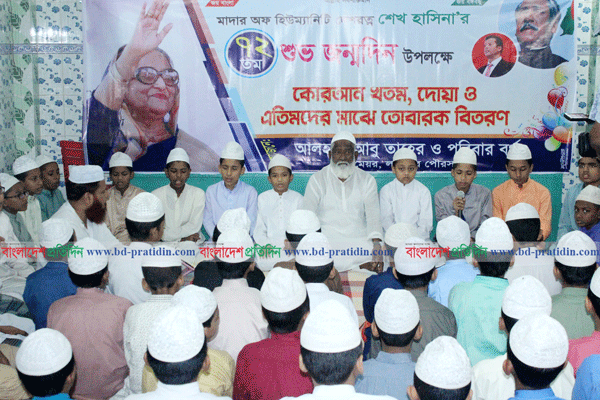 লক্ষ্মীপুরে প্রধানমন্ত্রীর জন্য বিশেষ দোয়া ও মোনাজাত