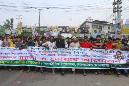 শেখ হাসিনার ৭২তম জন্মদিনে সাভারে আনন্দ শোভাযাত্রা