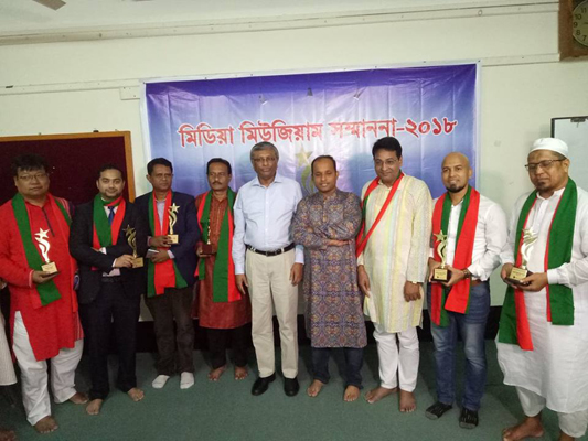 মিডিয়া মিউজিয়াম সম্মাননা পেলেন যারা
