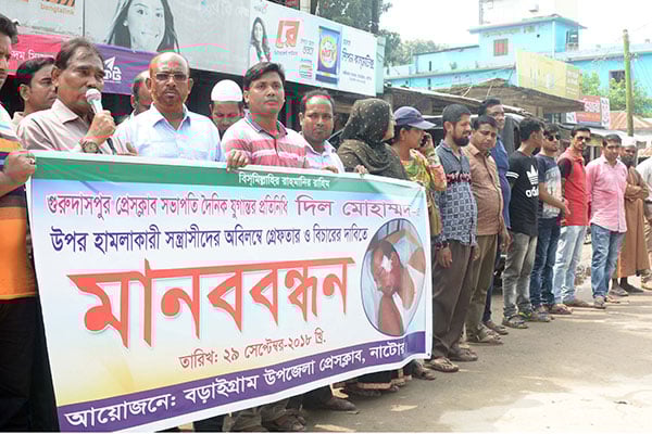 নাটোরে সাংবাদিক হত্যা চেষ্টায় জড়িতদের গ্রেফতারের দাবি