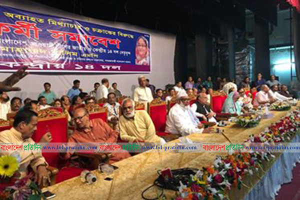 মহানগর নাট্যমঞ্চে ১৪ দলের কর্মী সমাবেশ