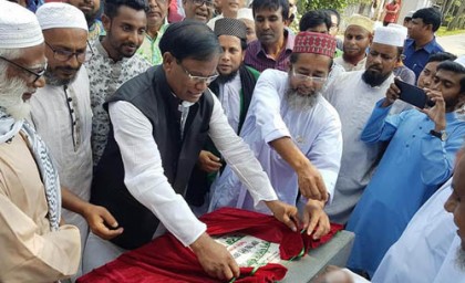 'মাদ্রাসা শিক্ষা যুগোপযোগী হচ্ছে'